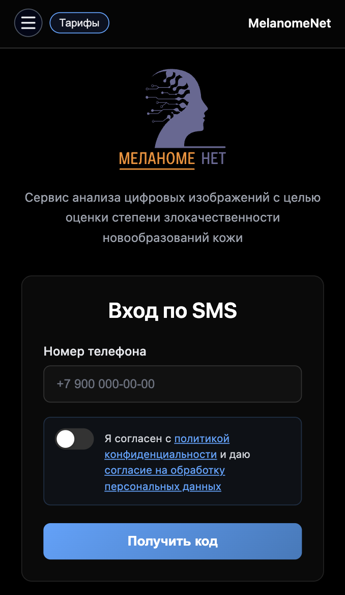 Экран авторизации